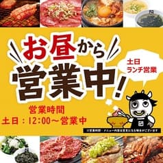 牛角 飯田橋西口駅前店