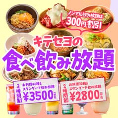 韓国料理酒場ナッコプセのお店 キテセヨ 大宮店