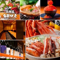 海鮮居酒屋 北海道 魚鮮水産 千葉駅西口店