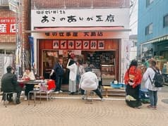 味の仕事屋ゆばせいwithあこのありが豆腐