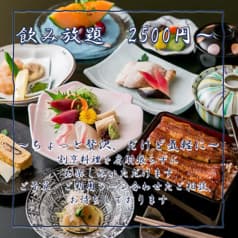 横浜 関内弁天通 ふぐ うなぎ 割烹 乃月