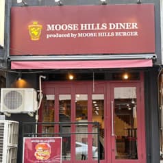 ムースヒルズダイナー MOOSE HILLS DINER