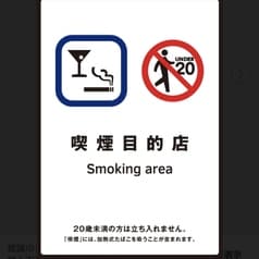ホルモン酒場 蔵屋