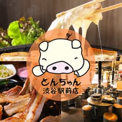 とんちゃん 渋谷駅前店