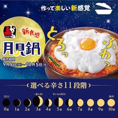 赤から鍋 池袋西口店