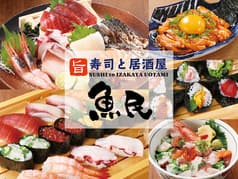 魚民 新宿西口総本店