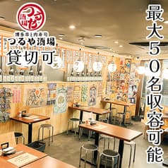 つるや酒場 横浜店