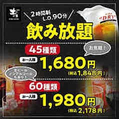 土間土間 新宿東口店