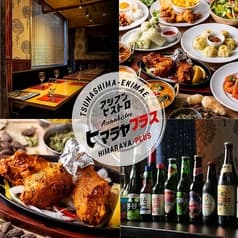 ヒマラヤプラス綱島駅前店