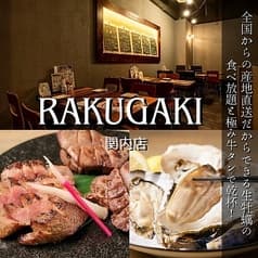 RAKUGAKI関内 横浜スタジアム店