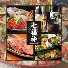 大衆酒場 七福神 新宿西口店