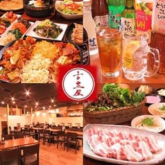 韓国居酒屋 古里屋 こりや 本八幡店