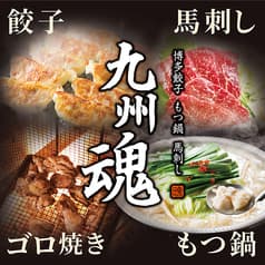 九州魂 戸塚東口店