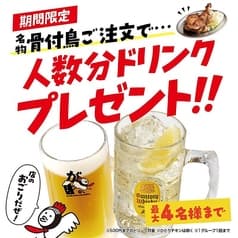 がブリチキン。 池袋西口駅前店