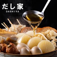 だし家 新横浜本店