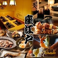 座江戸