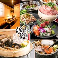 漁帆 isariho 調布駅前店