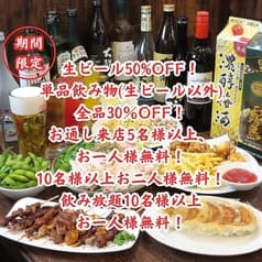 本格炭火焼居酒屋 勇極焼鳥酒場 八王子駅前店