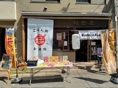 早稲田モンスターズキッチン