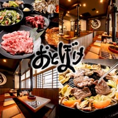 北海道ジンギスカン おとぼけ