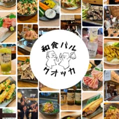 大塚和食バルクオッカ
