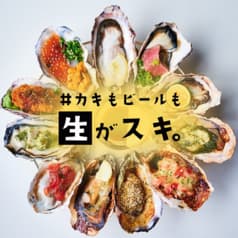 居酒屋 カキもビールも生がスキ船橋駅前店