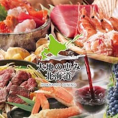 大地の恵み北海道 新宿東宝ビル店