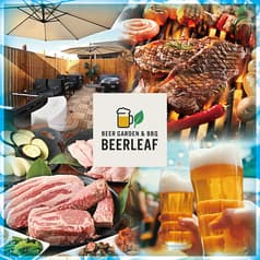 ビアガーデン＆BBQ BEER LEAF ビアリーフ 新宿
