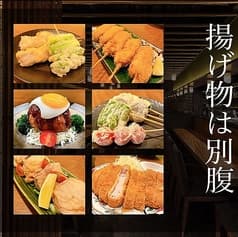 揚げ物は別腹