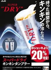 土間土間 北千住店