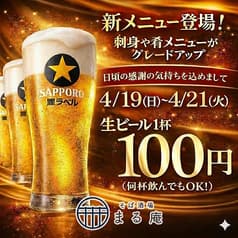 そば酒場 まる庵 木場店