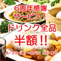 合楽園 春日後楽園店