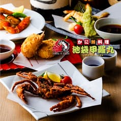 甲羅丸 こうらまる 池袋店
