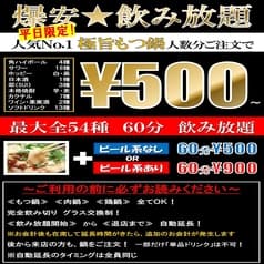 モツ焼き琥珀 蕨店