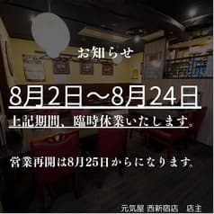 元気屋