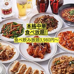 新中華 三食四季