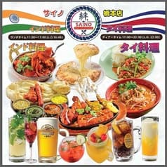 SAINO サイノ 橋本店