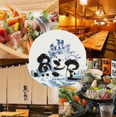 朝どれ鮮魚 魚の屋