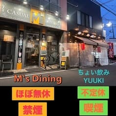 ちょい飲みYUUKI ユウキ