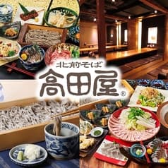 和食居酒屋 高田屋 品川港南口店