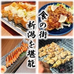 新潟酒場 ごっつぉ 大宮西口店