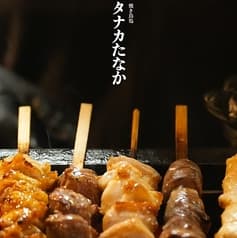 焼き鳥処 タナカたなか 三軒茶屋店