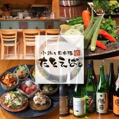 小鉢と日本酒　たとえば。