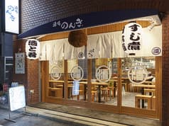 酒場 のんき