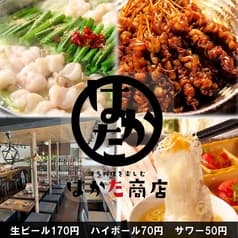 はかた商店 大船店