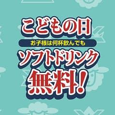 大衆ジンギスカン酒場 ラムちゃん 船橋店