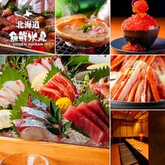 海鮮居酒屋 北海道 魚鮮水産 千葉駅西口店
