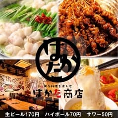 はかた商店 飯田橋西口店