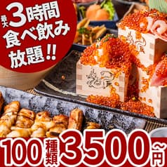 居酒屋 匠味 平塚店