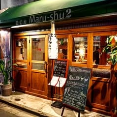 立ち呑みWine Maru shu2
